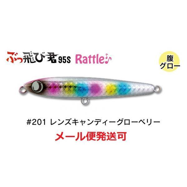 ジャンプライズ ぶっ飛び君 95S ラトル 201 レンズキャンディーグローベリー 670562 :4589822670562:フィッシング エルドラド - 通販 - Yahoo!ショッピング ジャンプライズ ぶっ飛び君 95S ラトル 201 レンズキャンディーグローベリー 670562 :4589822670562:フィッシング エルドラド - 通販 - Yahoo!ショッピング