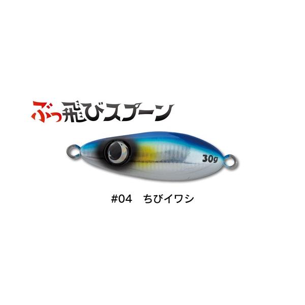 JUMPRIZE ジャンプライズ ぶっ飛びスプーン 30g 04 ちびイワシ JUMPRIZE ジャンプライズ ぶっ飛びスプーン 30g 04 ちびイワシ
