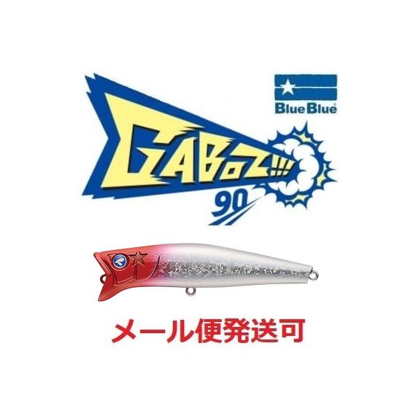 BLUE BLUE（ブルーブルー） ガボッツ90 4 レッドヘッド 511476