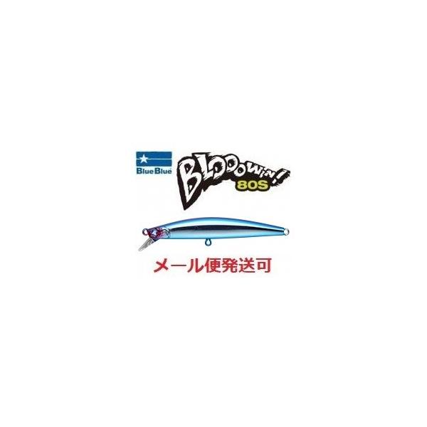 BLUE ブルーブルー ブローウィン 80S 01 511698 : フィッシング