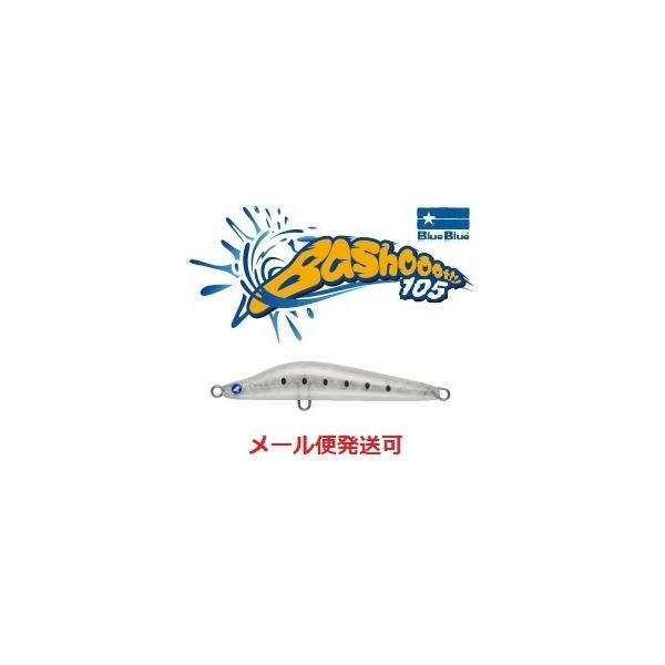 BLUE ブルーブルー バシュート105 04 シルクイワシ 515900
