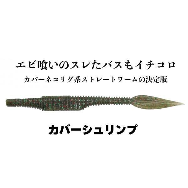 弁天フィッシング カバーシュリンプ 5インチ 003 グリパンサンタ 039033