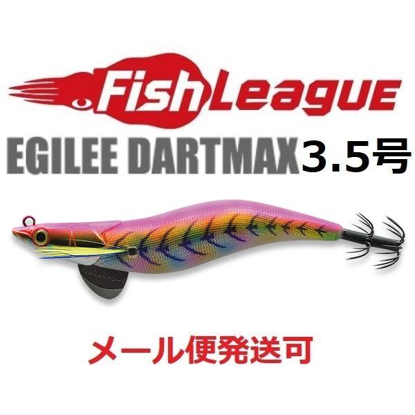 マルキュー エギリー ダートマックス 3.5号 D11M ピンクボーン マルキュー エギリー ダートマックス 3.5号 D11M ピンクボーン