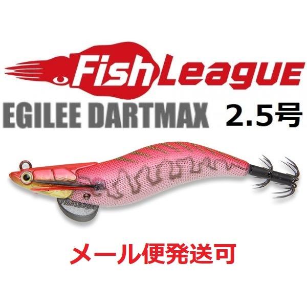 エギリー ダートマックス 2.5号 D203CR：ファイヤータイガークリスタル