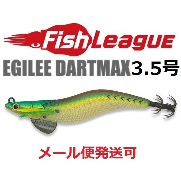 エギリー ダートマックス スーパーアジクリスタルゴールド3.5号 | fpac