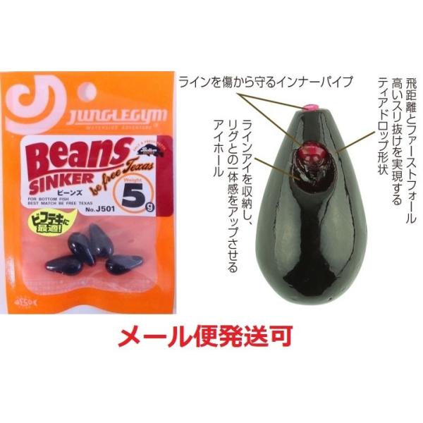 他サイト： ジャングルジム ビーンズ 5g 084573の商品画像