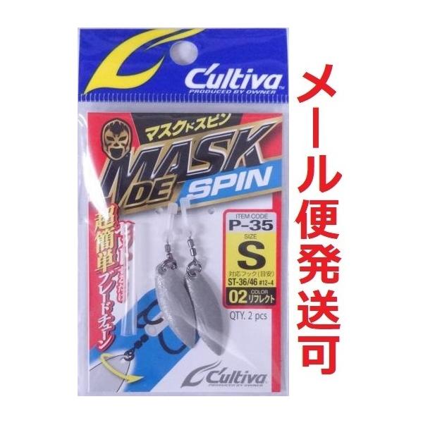 カルティバ マスクドスピン リフレクト S 278921 P-35