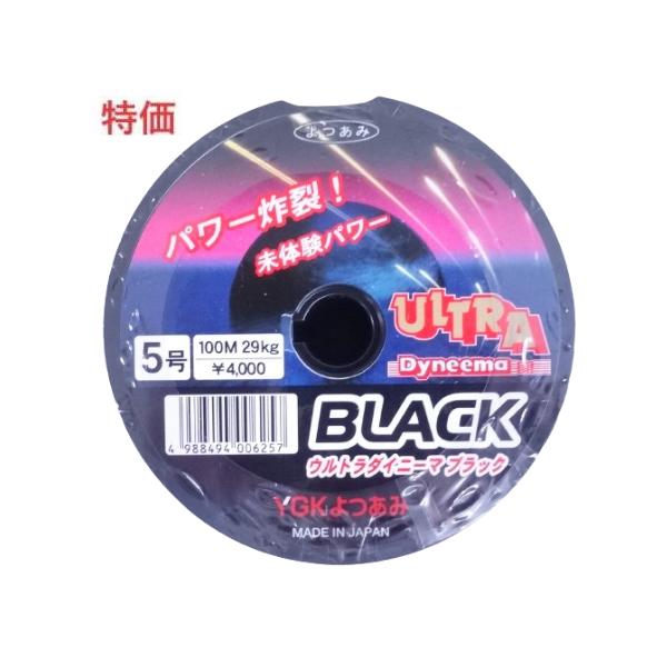 YGK よつあみ ウルトラダイニーマ ブラック 100m単位(連結) 5号 YGK よつあみ ウルトラダイニーマ ブラック 100m単位(連結) 5号