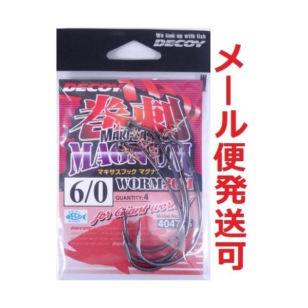 130m 4本 カツイチ デコイ 巻刺フック マグナム ワーム30M 6/0 404775