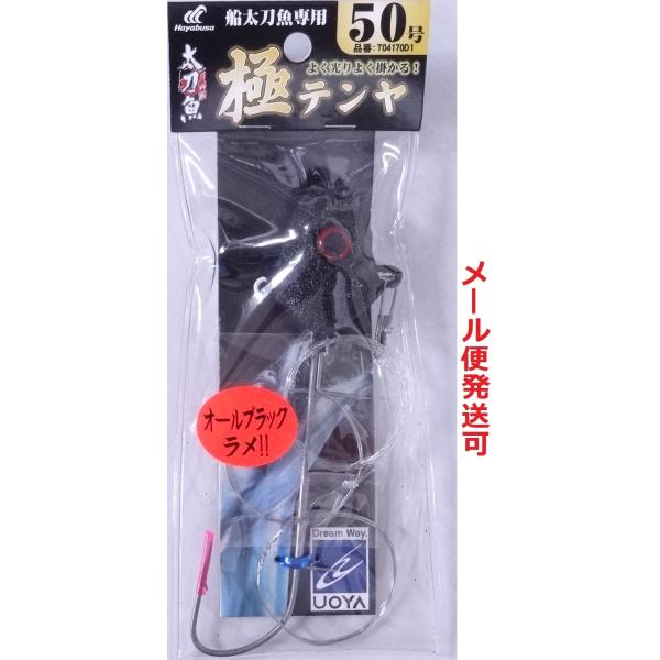 SHIMANO - Hayabusa ハヤブサ　太刀魚船釣り用テンヤセット　釣具まとめ売り SHIMANO - Hayabusa ハヤブサ 太刀魚船釣り用テンヤセット 釣具