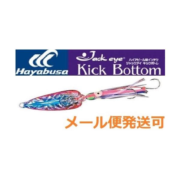 ハヤブサ ジャックアイ キックボトム 100g 03ブルピンイワシ 734215