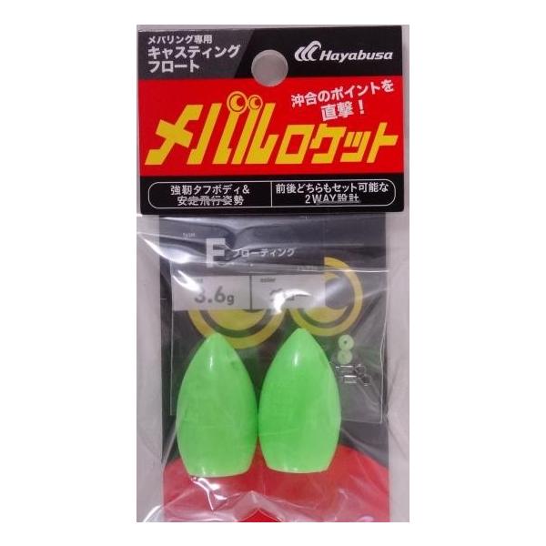 メーカー：ハヤブサ商品名：メバルロケット　FS336フローティング3.6ｇ対象魚：メバル、カサゴ、ガシラ、ホゴ、堤防アジ、アジ