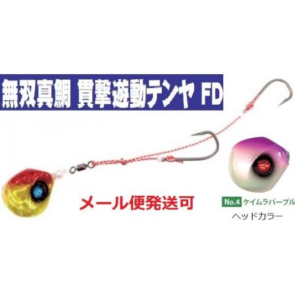 ハヤブサ 無双真鯛 貫撃遊動テンヤfd 25号 4 ケイムラパープル フィッシング エルドラド 通販 Yahoo ショッピング