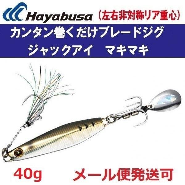 ジャックアイ マキマキ 40g 20個 まとめ売り 4993722186137_1.jpg