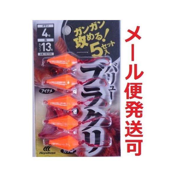 ハヤブサ 直撃 ガンガン攻めるバリューブラクリ 4号 5セット入 HE106　958017