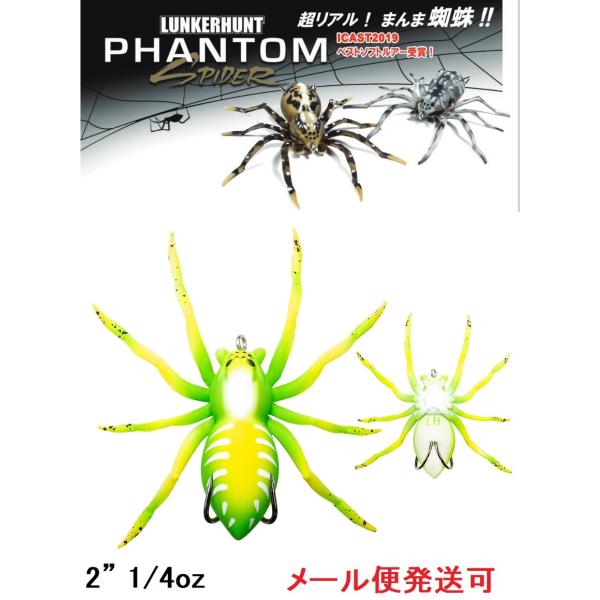 ランカーハント ファントムスパイダー 1/4oz 03 リーフ 899512