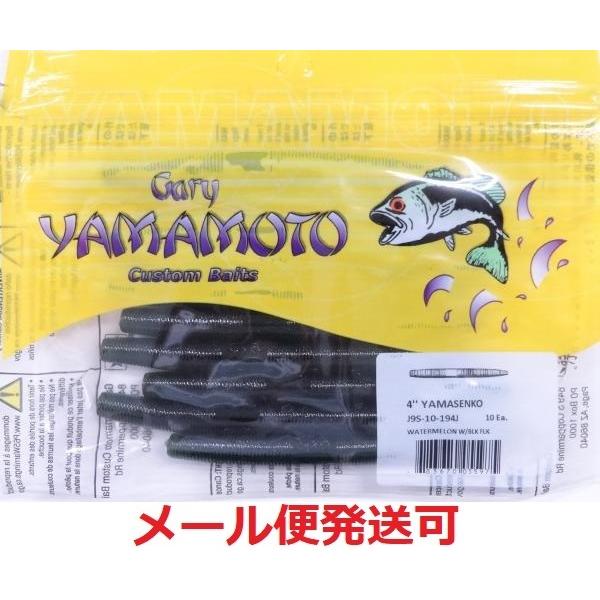 ゲーリーヤマモト 4インチヤマセンコー 194j ウォーターメロンペッパー フィッシング エルドラド 通販 Yahoo ショッピング