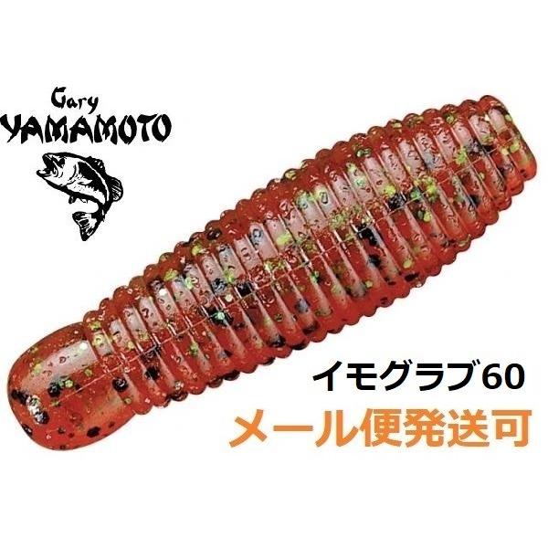 ゲーリーヤマモト イモ 60 196 パンプキン グリーン ブラックフレーク フィッシング エルドラド 通販 Yahoo ショッピング