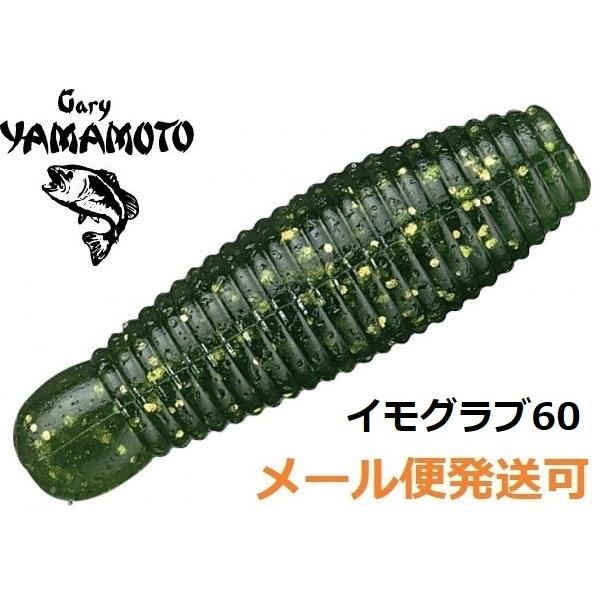 ゲーリーヤマモト イモ 60 308 イエローオリーブ メール便可 フィッシング エルドラド 通販 Yahoo ショッピング