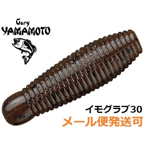 ゲーリーヤマモト セット　バラ売り可 ゲーリーヤマモト セット バラ売り可 - メルカリ