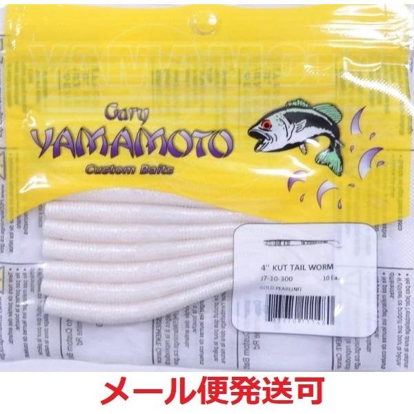 Gary YAMAMOTO ゲーリーヤマモト 4インチカットテールワーム 300 Gary YAMAMOTO ゲーリーヤマモト 4インチカットテールワーム 300