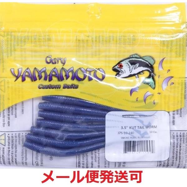 Gary YAMAMOTO ゲーリーヤマモト 3.5インチ カットテールワーム Gary YAMAMOTO ゲーリーヤマモト 3.5インチ カットテールワーム