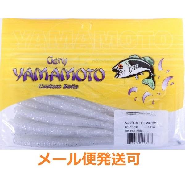 Gary YAMAMOTO（ゲーリーヤマモト） 5-3/4インチ カットテールワーム