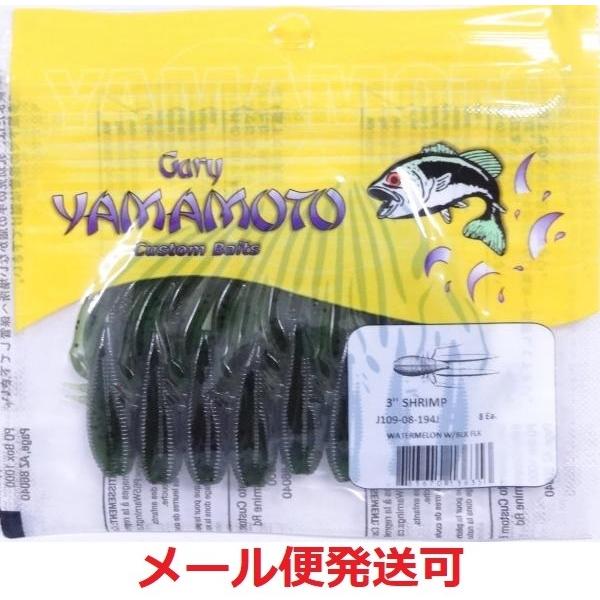 ゲーリーヤマモト 3インチ シュリンプ 194 ウォーターメロンペッパー フィッシング エルドラド 通販 Yahoo ショッピング