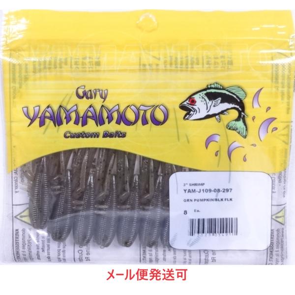ゲーリーヤマモト 3インチ シュリンプ 297 グリーンパンプキン ブラックフレーク フィッシング エルドラド 通販 Yahoo ショッピング