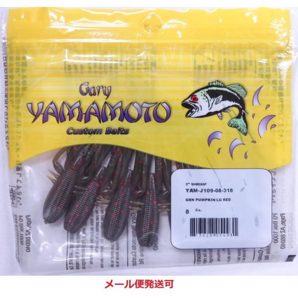 ゲーリーヤマモト 3インチ シュリンプ 318 グリーンパンプキン レッドフレーク フィッシング エルドラド 通販 Yahoo ショッピング