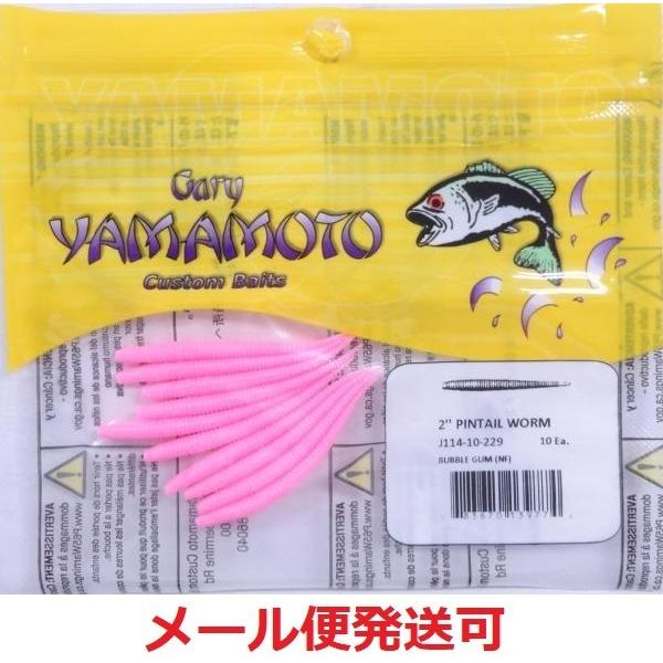 ゲーリーヤマモト 2インチ ピンテールワーム 229 ホットピンク バブルガムカラー フィッシング エルドラド 通販 Yahoo ショッピング