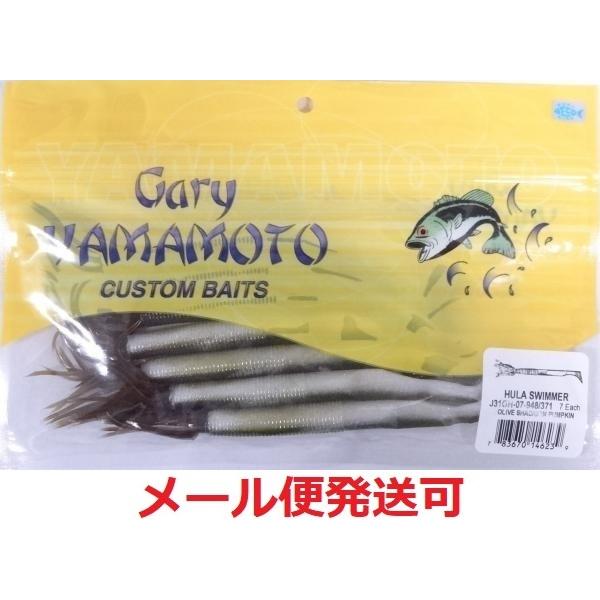 Gary YAMAMOTO ゲーリーヤマモト 4.5インチ フラスイマー 948