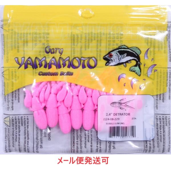 ゲーリーヤマモト 2 4インチ ディトレーター 229 ホットピンク バブルガムカラー フィッシング エルドラド 通販 Yahoo ショッピング