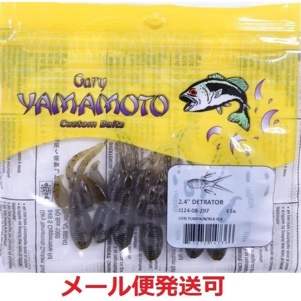 ゲーリーヤマモト 2 4インチ ディトレーター 297 フィッシング エルドラド 通販 Yahoo ショッピング