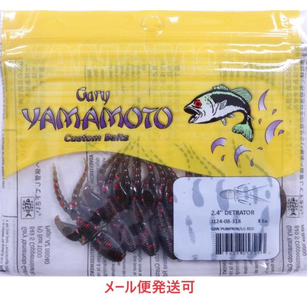 ゲーリーヤマモト 2 4インチ ディトレーター 318 フィッシング エルドラド 通販 Yahoo ショッピング