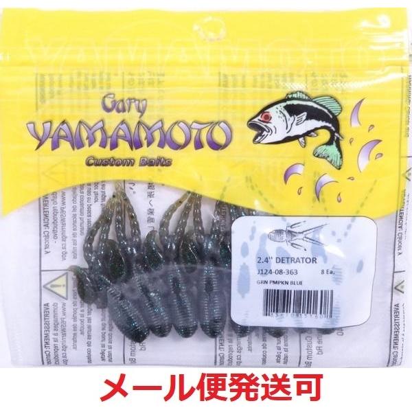 ゲーリーヤマモト 2 4インチ ディトレーター 363 メール便可 フィッシング エルドラド 通販 Yahoo ショッピング