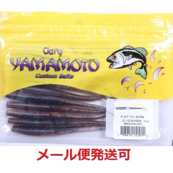 カットテール ソフトルアー ゲーリーヤマモトの人気商品 通販 価格比較 価格 Com