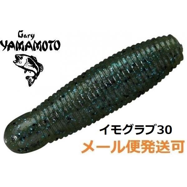 ゲーリーヤマモト イモ 30 343 ウォーターメロンブルーギル フィッシング エルドラド 通販 Yahoo ショッピング