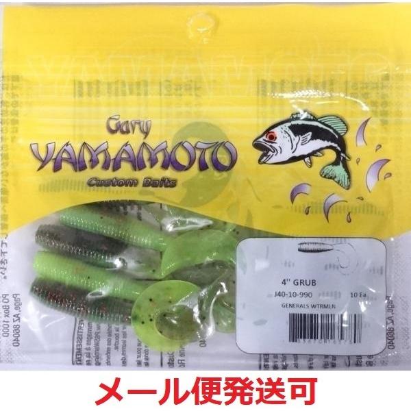 Gary YAMAMOTO ゲーリーヤマモト 4インチグラブ 990 ジェネラル Gary YAMAMOTO ゲーリーヤマモト 4インチグラブ 990 ジェネラル