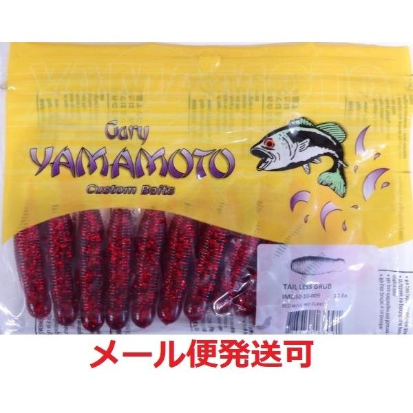 ゲーリーヤマモト イモ 50  009 レッド/レッドフレーク 166091 イモグラブ テールレスグラブ