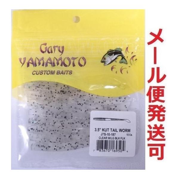 カットテール3.5\" 楽天市場】【Gary Yamamoto】ゲーリーヤマモト 3.5″KUT TAIL