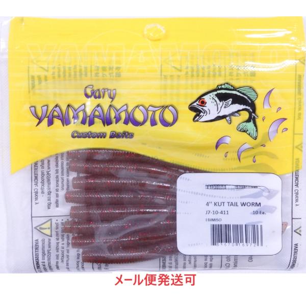 Gary YAMAMOTO ゲーリーヤマモト 4インチ カットテールワーム Gary YAMAMOTO ゲーリーヤマモト 4インチ カットテールワーム