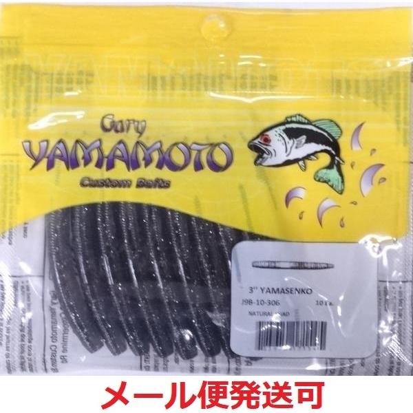 ⭐︎ゲーリーヤマモト⭐︎スピニングロッド⭐︎3本セット⭐︎近隣お届け⭐︎ 0783670104451.jpg