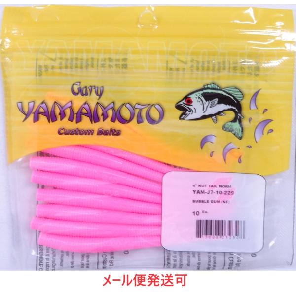 新品　ゲーリーヤマモト　スイムセンコー　約90パック分　他、カットテールなど Gary YAMAMOTO ゲーリーヤマモト 4インチカットテールワーム 229