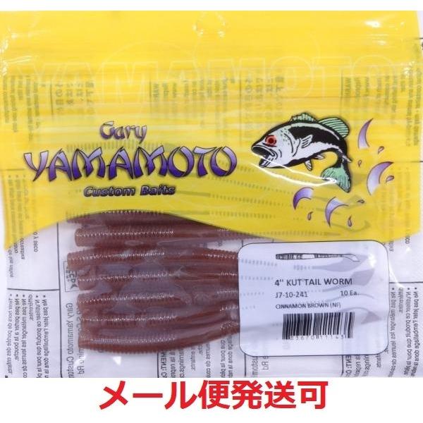 【送料無料】ゲーリーヤマモト　ワームセット　カットテール、4インチグラブなど(ID05410) 現品限り】 ゲーリーヤマモト ワーム 4インチ カットテール
