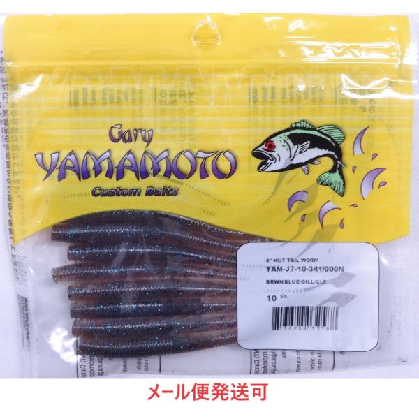 ゲーリーヤマモト　ワーム　引退セット　ハートテール　カットテール　ディトレーター f-eldo_813628032588