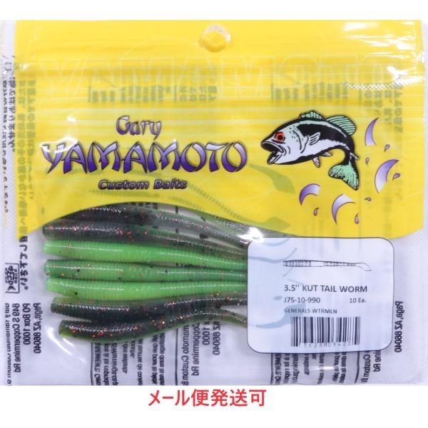 新品　ゲーリーヤマモト　スイムセンコー　約90パック分　他、カットテールなど ゲーリーヤマモト バックスライドホッグ J135-07-194J