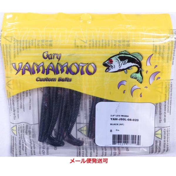 メーカー：ゲーリーヤマモト商品名：２．９インチ　レッグワームカラー：020　ブラック（ソリッド）タフな状況下でも最後の最後までバスが反応するライブベイトに近い微弱ライブ系波動を放つレッグワームは、 ボディの縦と横の異なるリブとバイブレーショ...