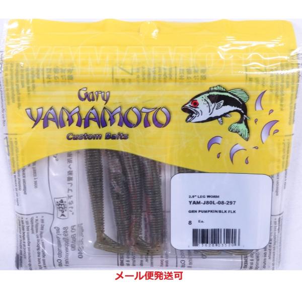 メーカー：ゲーリーヤマモト商品名：２．９インチ　レッグワームカラー：297　グリーンパンプキン／ブラックフレークタフな状況下でも最後の最後までバスが反応するライブベイトに近い微弱ライブ系波動を放つレッグワームは、 ボディの縦と横の異なるリブ...