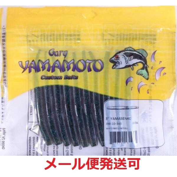 メーカー：ゲーリーヤマモト商品名：３インチ ヤマセンコー1パック / 10本入りノーシンカーでの水平フォール、エスケープダートアクションといった左右へのパンチの効いたヤマセンコーのアクションが、その小さなボディにもたっぷりと凝縮されています...